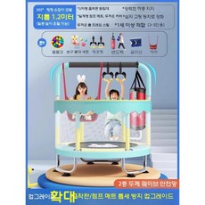 실내 어린이 트램폴린 가정용 점핑 트램펄린 키즈카페 방방이, 1.2m 토끼 블루 링+해먹+모래