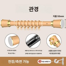 긴 압축봉 무타공 암막 4m 신축 커텐봉 원형 길이조절, 0.4-0.55m 10개 링 포함, 1개, 선셋옐로우 B