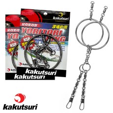 카쿠쯔리 요리토리링 2개입 갈치요리토리링 블랙니켈코팅 7볼베어링, 1세트