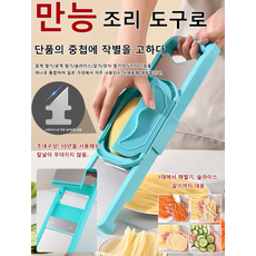 투도어 다기능 채칼기 일본 채칼기 다용도 슬라이서 채썰기 양문 주방공구 채칼, 블루