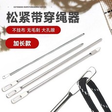 金屬鬆緊帶穿繩器 褲腰繩帽繩專用引線工具, 1個, 普通品質：一支裝8cm尖頭體驗款,金屬款多功能穿繩器加長加粗*大孔好穿繩
