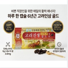 고려홍삼캡슐 골드 6년근 진세노사이드 3.0mg 면역력 피로개선 120캡슐