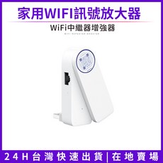 360WiFi 擴展器 網路訊號放大器, 1個, 白色