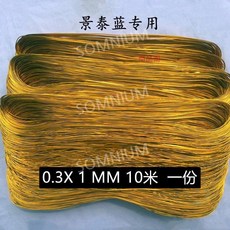 금철사 은 제작 액세서리 놀이 만들기 DIY 세트 촉감 공예 고무줄 미술 화방, 금 철사 0.3X1mm (10M)