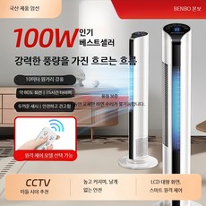 타워팬 에어팬 날없는 18인치 타워형 선풍기 저소음 무풍 가정용 날개없는, 1개, C_확대 출풍구+1100mm 높이+저소음