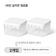 실리콘 아이스 큐브 트레이 아이스큐브 얼음 얼음틀, 1개, 1g, 질감화이트 32칸 보관함+뚜껑