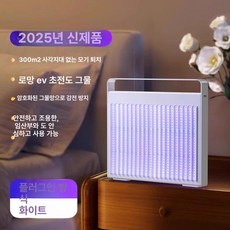 사비오코 포충등 모기퇴치기 램프 BL램프, 1개, 플러그인 모델 300㎡ 모기 퇴치기 B