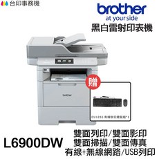 Brother MFC-L6900DW 多功能黑白雷射複合機, L6900dw客人買錯 已拆封未使用,不加購碳粉