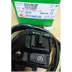 光陽 KYMCO KTR 右邊手把開關 啟動開關總成, 1個, 右開關組