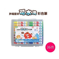 SKB 胖福星球 可水洗彩色筆, 1個, 36色-CW-260