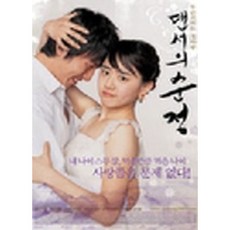 댄서의 순정(2DISC) - DVD