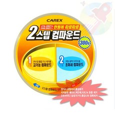 WZK 2스텝 컴파운드 차량컴파운드 차량기스제거