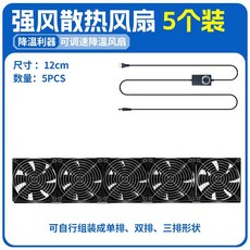 우림 창문환풍기 무타공 환기팬 욕실 주방, 상세페이지 참고, 백망 12cm 선풍기 5개
