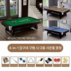 미니 당구대 별장 게임기 실내 블랙가죽블루 당구 대형, D. 1.93m 자동 3-in-1 당구대, 1개