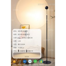 일몰조명 노을 디자이너 인 석양 북유럽 깨는 소품 스탠드 선셋 실루엣 숙소, 1  리틀블랙캡 난광/12W 배터리접속 상하신축 소켓회