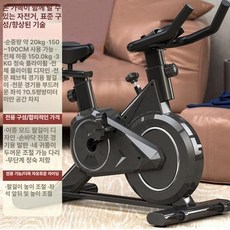 데일리셀픽 가정용실내자전거 가정용자전거 홈피트니스 스마트실내자전거, 블랙 전체 커버 플라이휠 가족용, 기본 모델명/품번