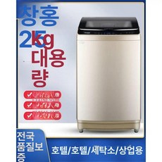 대용량 호텔세탁기 상업용 빨래방, 25kg 스틸 케이스 강력 에어 드라이, 기본 모델명/품번