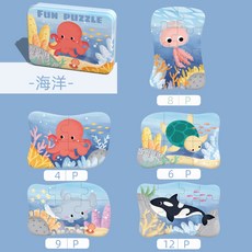 嬰幼兒玩具鐵盒收納拚圖兒童禮品木質益智玩具早敎進階拚圖, 海洋【五圖進階套餐】, 1個