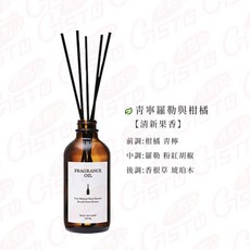 擴香瓶 青寧羅勒與柑橘香氛 100ml, 1個, 擴香瓶【果香】青寧羅勒與柑橘/100ml