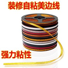 【 199出貨】自粘裝飾線膠 石膏美縫廚房客廳家用吊頂踢腳陽角收邊防霉防水美邊線膠, 中國紅,自粘18米長X0.8厘米（推薦購買）, 1個