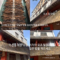 인조 지푸라기 10m 볏집 잔디 꾸미기 길이 초가 검은색 0 6m x 지붕 샛노란, 열융합 혼합형 1m x 50cm 방연 방폭