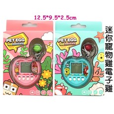 寶貝玩具屋 匙扣造型迷你寵物電子雞 訓練責任心 小雞養成 小巧好攜帶 聲光效果, 1個