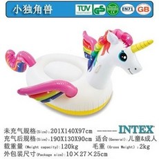 INTEX兒童成人充氣座騎 充氣浮排 鱷魚 鯊魚 鯨魚 戰鬥機 泳圈 浮床 遊泳戲水玩具, 小獨角獸坐騎, 1個