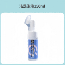 7o寵物潔足泡沫150ml - 溫和清潔呵護足部肌膚 寵物清潔用品, 蓝色, 1個
