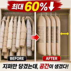 모이루 옷장확장 옷걸이형 압축커버 2.0 지퍼압착, 1개, 1개입
