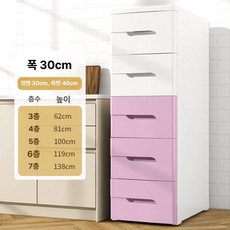 플라스틱 서랍장 3단 드레스룸 단스 대형 틈새 안방, 3 칸, 30cm 폭 화이트핑크