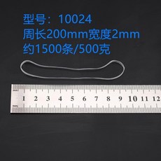 優選 透明橡膠圈橡皮筋環保無味抗氧化耐高溫耐曬耐油工業收納 副廠產品, 1個