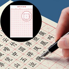 뮤젠트 일본어 중국어 한자 한문 노트 쓰기 연습 공책, 5세트, 레드