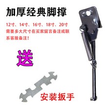 自行車腳撐邊撐停車架山地車支腳架支架支撐腳架撐腳兒童單車配件, 1個