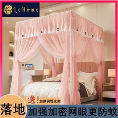 Le Home 落地蚊帳 加厚加寬網眼防蚊, 粉玉,1.2*2.0m烤漆支架, 粉玉