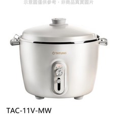 TATUNG大同電鍋TAC-11V-MW，簡約設計，操作簡單，多功能烹調，節能省電, 白色, TAC-11V-MW