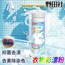 愛佳 野田社 去污漬不傷色彩漂粉 200g 衣物彩漂粉 去汙 衣物清潔, 1個