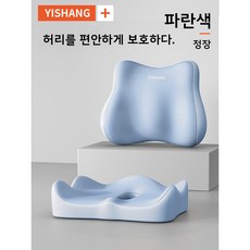 메모리폼 쿠션 허리 지지대 세트 사계절 사용 가능한 사무실 의자 자동차용 허리 지지 쿠션 장시간 앉아 있는 피로 완화, 모든 야드, 블루와 그레이 배색 [세트]