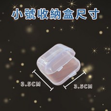 迷你密封防潮收納盒 便攜式飾品小物整理盒, 1個, 小號收納盒, 透明
