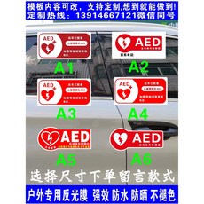 aphix AED 스티커 데칼 스크래치 사인 선스크린 안전 처치, 3 12cm 형 반사 스티커 1장 메모 스타일 A1 A, 1개