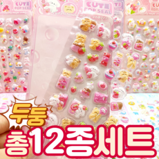 푸딩팝 입체 3D 캐릭터 폰꾸 다꾸 스티커, 1세트, 혼합12종