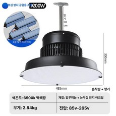 외부갓등 천장등 창고조명 공업용램프 상업시설 led, 전문 스타일링 200W 격리형 B