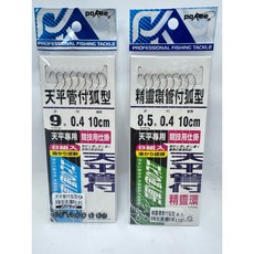 POKEE 太平洋 天平管付狐型 蝦鉤 8組入 競技用仕掛, 1個, O圈,9號