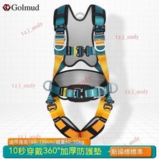 全身速插式五點式安全帶 新國標高空作業安全繩套裝 工地保險帶, 1個, GM3663單獨速插款安全帶