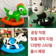 풍선 놀이기구 실내 펜션 풀빌라 키즈카페 놀이공원 장비 어린이용 트램펄린, 14 1.8m 흔들말