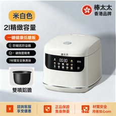 新款跨境110V多功能電飯煲2L小型家用智能蒸煮一體電飯鍋美規歐規, 2升白色款:美規110V