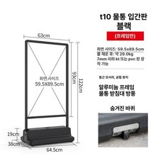 입간판 지지대 광고 안내판 매장 카페 메뉴판 야외 실외, T10 초대형 물주입형 받침대 60x90 cm