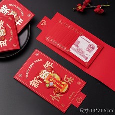 99sunny 蛇年抽拉卡位紅包袋, 1個, 蛇年抽卡位紅包--10卡