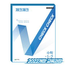 체크체크수학 중1-2 (2022개정 교육과정), 중학교 1학년, 수학 중학교 1학년, 수학