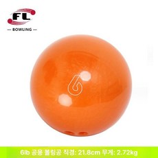 볼링공 하우스볼 4파운드 처리용 스패어, 1개, 6lb