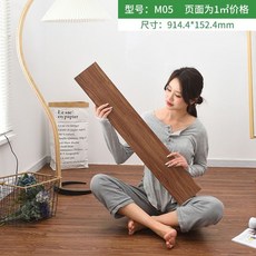 自粘式PVC地板貼紙 仿木紋防水耐磨地墊, M05  木紋  1平方,1.8毫米厚度 加厚耐用款